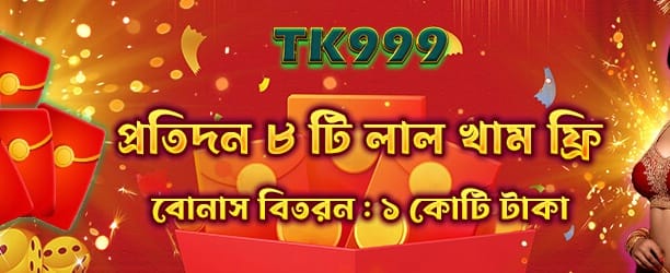 gt999login.com এ স্বাগতম বোনাস
