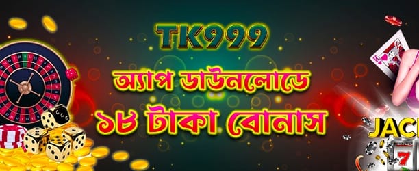 gt999 অ্যাপ ডাউনলোড করুন